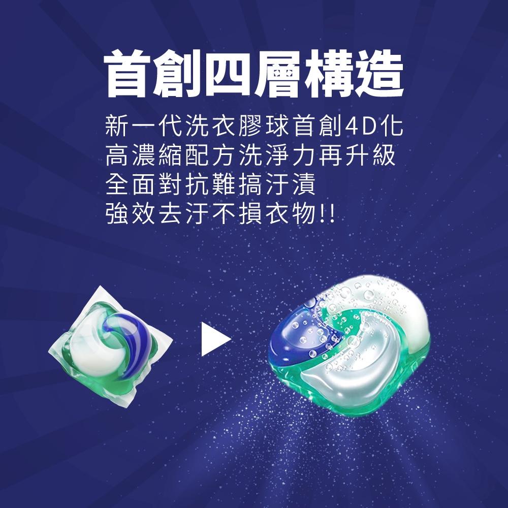 現貨!!2022最新款日本P&G 4D洗衣球 洗衣膠球 39/36/33入袋裝-細節圖5