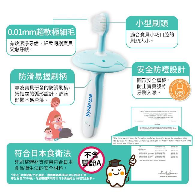 現貨!!全新!!日本製!日本獅王細潔兒童專業護理牙刷-0-8月/6月-2歲/2-6歲/6-9歲-細節圖6