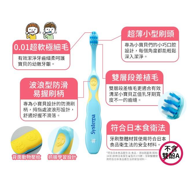 現貨!!全新!!日本製!日本獅王細潔兒童專業護理牙刷-0-8月/6月-2歲/2-6歲/6-9歲-細節圖8