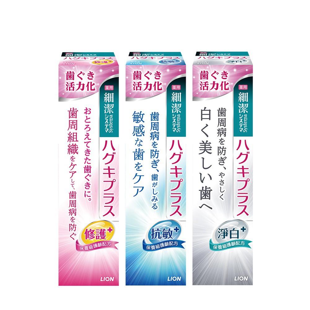 現貨!!全新!!日本獅王細潔適齦佳牙膏-修護/抗敏 /淨白plus-細節圖2