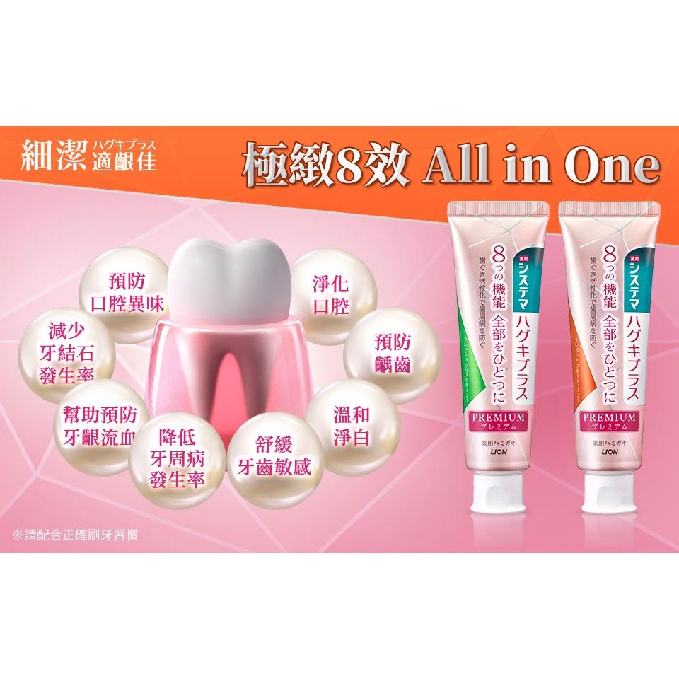 現貨!!全新!!日本獅王細潔適齦佳牙膏-修護/抗敏 /淨白plus-細節圖7