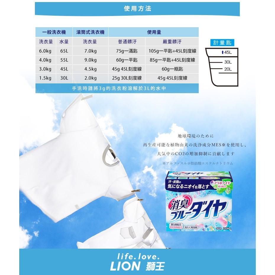 現貨!!秒出!日本Lion 獅王酵素消臭濃縮洗衣粉900g-細節圖6