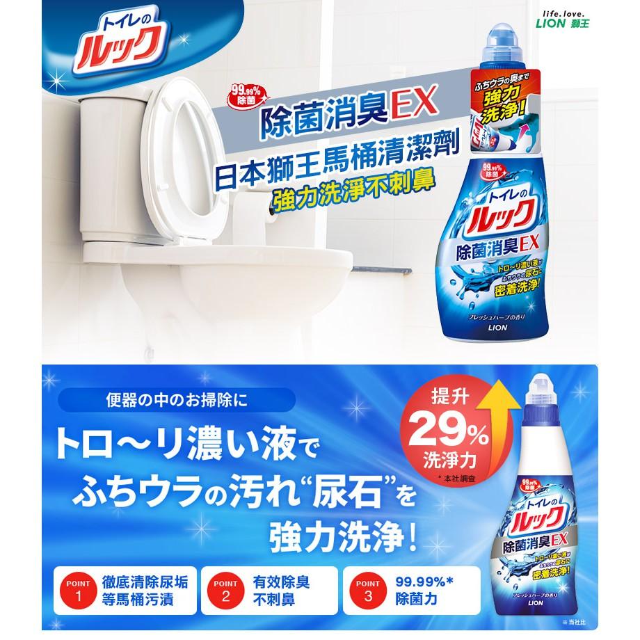 【省錢大賣場】現貨!!全新!!日本Lion 獅王 馬桶清潔劑450ml-細節圖3