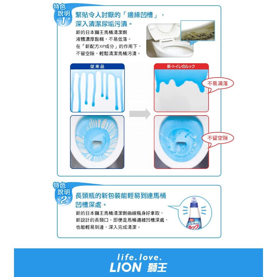 【省錢大賣場】現貨!!全新!!日本Lion 獅王 馬桶清潔劑450ml-細節圖5