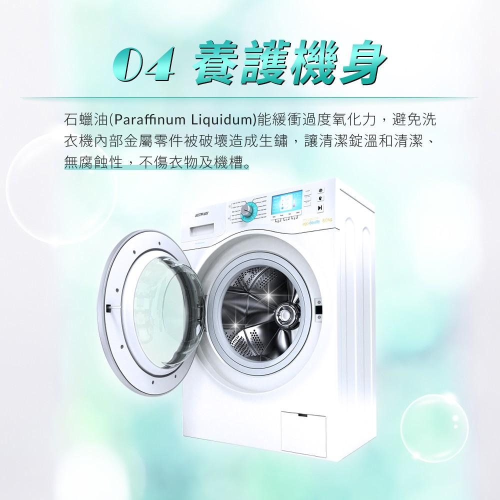現貨!!德國 Denkmit 洗衣槽 洗衣機 清潔碇 去汙強力 一盒60顆-細節圖7