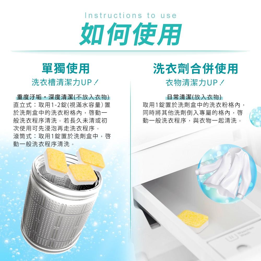 現貨!!德國 Denkmit 洗衣槽 洗衣機 清潔碇 去汙強力 一盒60顆-細節圖8