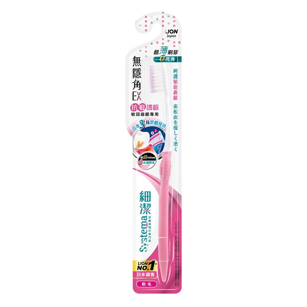 現貨!!全新!!日本獅王 Lion細潔無隱角EX牙刷抗敏護齦牙刷-細節圖2