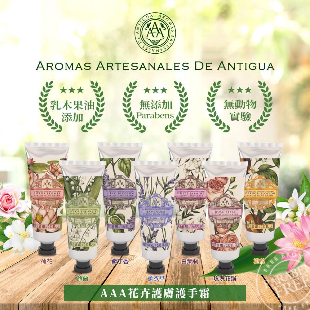 現貨!!英國賽玫特AAA花卉護膚護手霜-白茉莉/玫瑰花瓣/薰衣草/澄花/紫丁香/荷花/鈴蘭-細節圖2