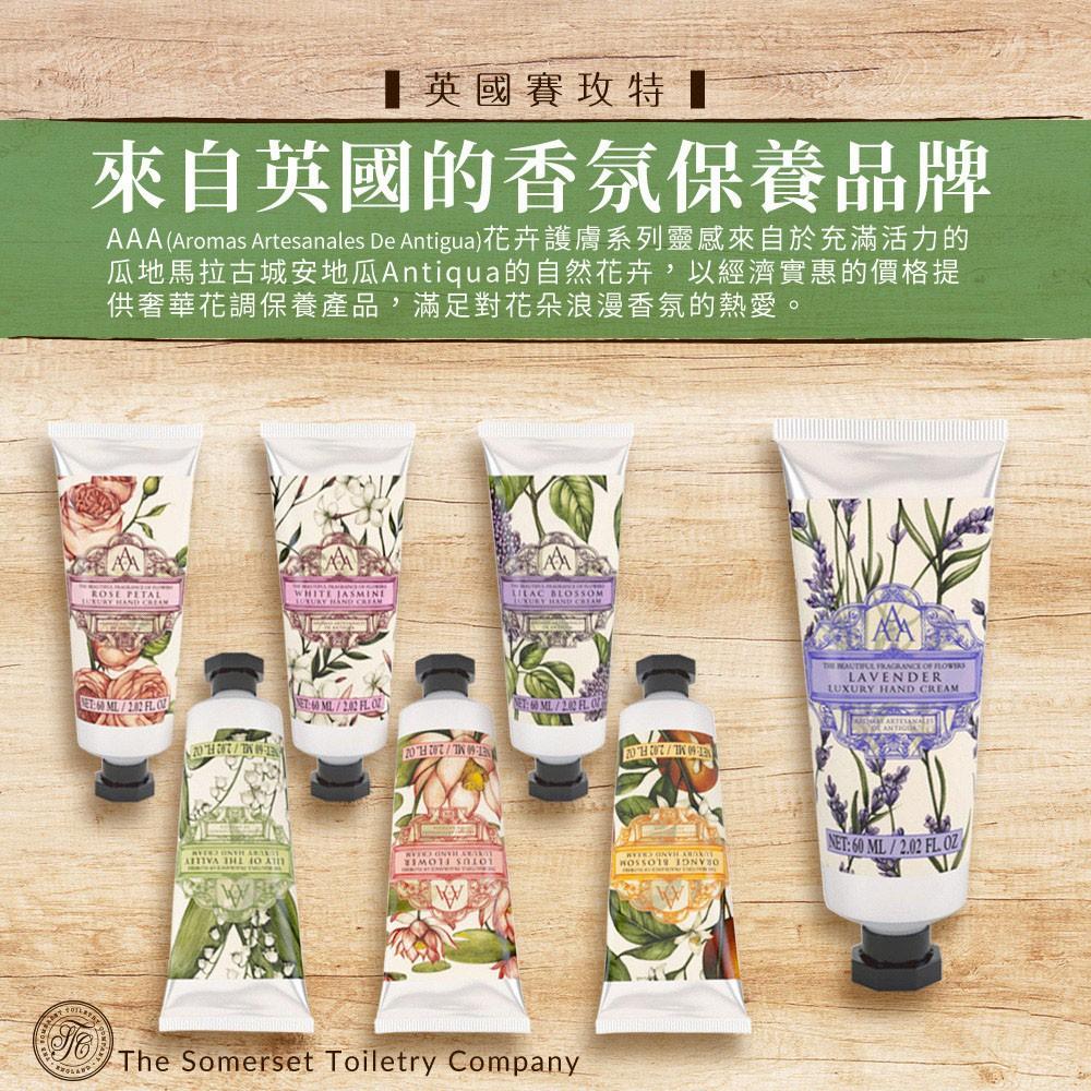 現貨!!英國賽玫特AAA花卉護膚護手霜-白茉莉/玫瑰花瓣/薰衣草/澄花/紫丁香/荷花/鈴蘭-細節圖5