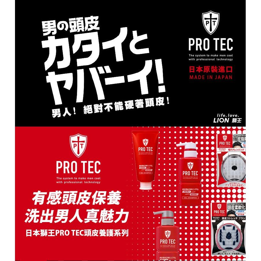 【省錢大賣場】現貨!!全新!! 日本獅王PRO TEC頭皮養護控油洗髮精-細節圖3