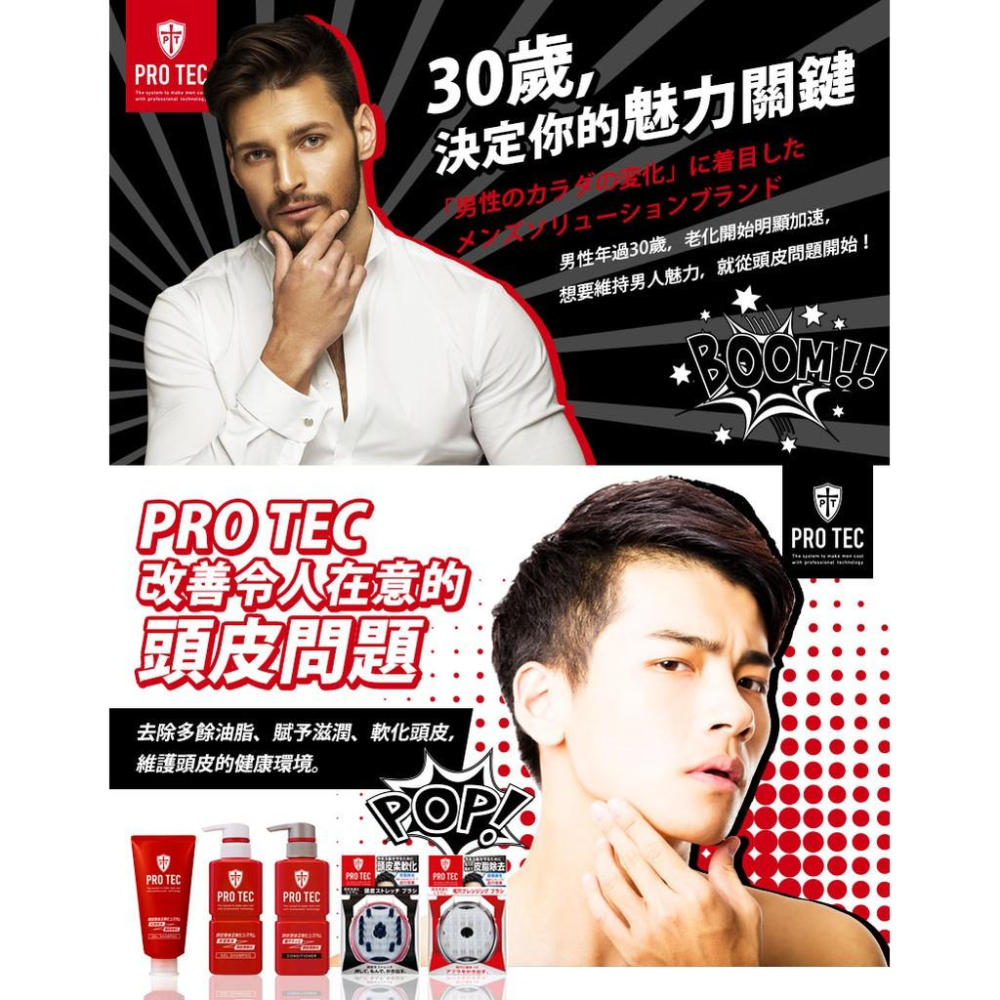 【省錢大賣場】現貨!!全新!! 日本獅王PRO TEC頭皮養護控油洗髮精-細節圖4