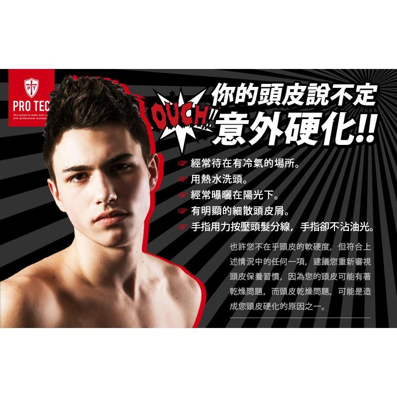 【省錢大賣場】現貨!!全新!! 日本獅王PRO TEC頭皮養護控油洗髮精-細節圖5