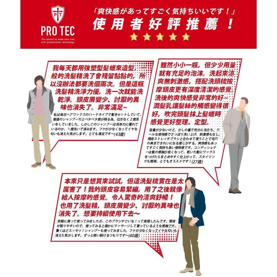 【省錢大賣場】現貨!!全新!! 日本獅王PRO TEC頭皮養護控油洗髮精-細節圖7