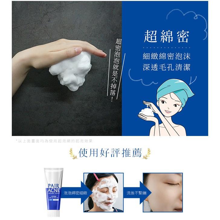 【省錢大賣場】現貨!!全新!!日本獅王 Lion Piar ACNE 凈痘護理洗面乳/皮脂調理化妝水 PAIR沛醫亞-細節圖5