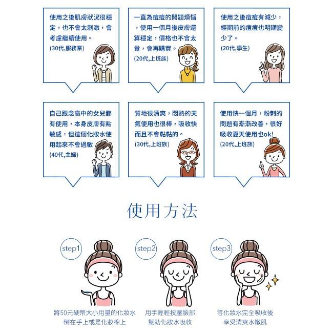 【省錢大賣場】現貨!!全新!!日本獅王 Lion Piar ACNE 凈痘護理洗面乳/皮脂調理化妝水 PAIR沛醫亞-細節圖8
