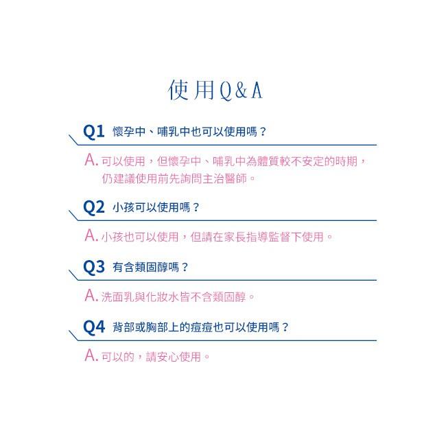 【省錢大賣場】現貨!!全新!!日本獅王 Lion Piar ACNE 凈痘護理洗面乳/皮脂調理化妝水 PAIR沛醫亞-細節圖9