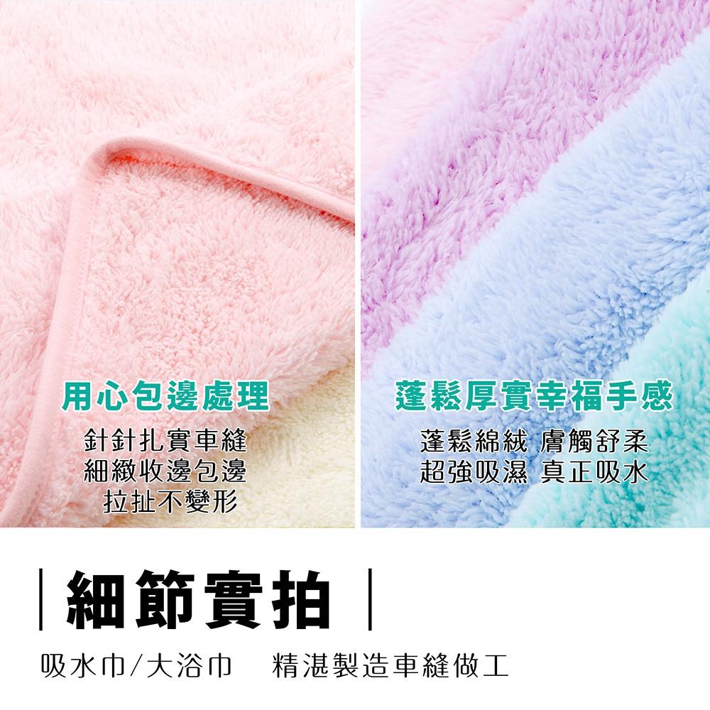 【省錢大賣場】現貨!!全新!!驚奇雲絲絨強力吸水巾 賠錢出清-細節圖7