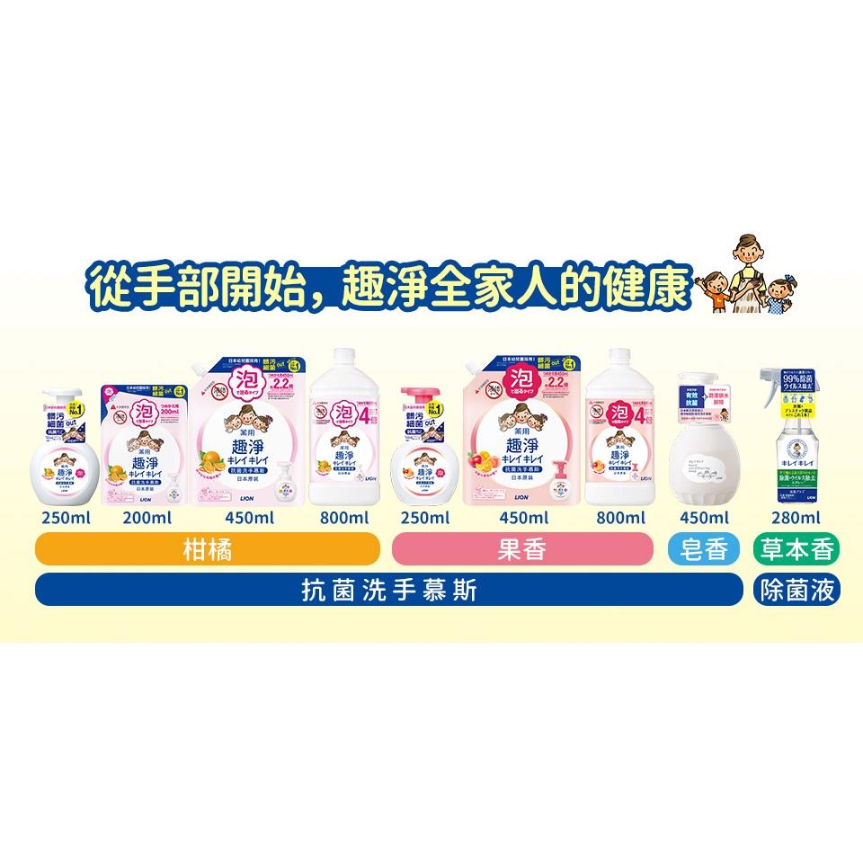 【省錢大賣場】全新!!現貨!! 日本獅王 LION 趣淨洗手慕斯250ml 補充包200ml 補充包450ml-細節圖3