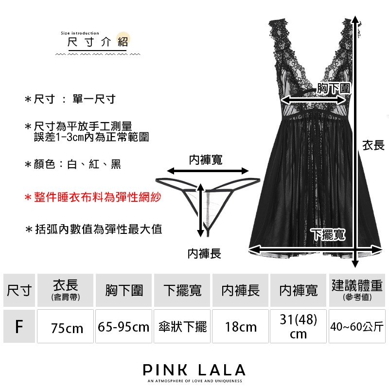 粉紅拉拉 細柔網紗深v睡衣 贈丁字褲 開衩蕾絲薄紗睡裙 簍空背扣 情趣睡衣 性感睡衣 女生睡衣 洋裝 【PGD9725】-細節圖2