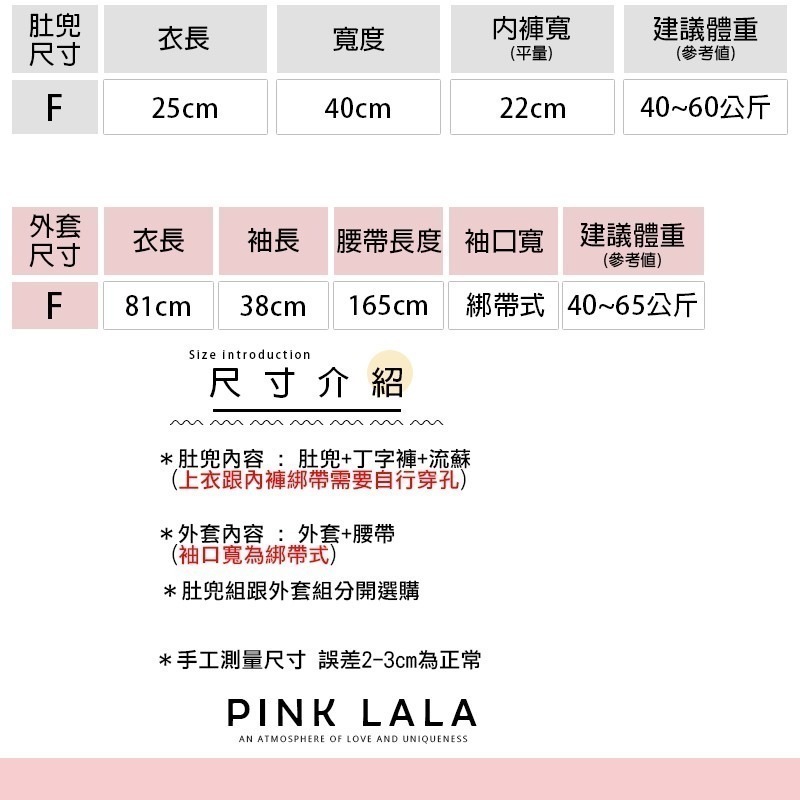 粉紅拉拉 性感宮廷風 薄紗燙金肚兜 古典風外套 角色扮演x透膚肚兜 流蘇 綁帶 丁字褲 外套 中國風【PGD92695】-細節圖6