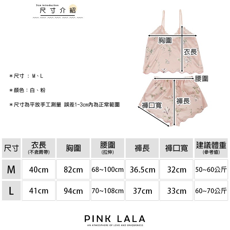 粉紅拉拉 二件式復古碎花睡衣 寬鬆居家服 V領口蕾絲滾邊 可調細肩帶背心 緞面 上衣 彈性寬口短褲【PGD19070】-細節圖10