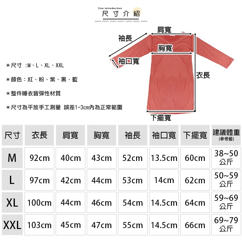 粉紅拉拉 舒適長裙睡衣 內附胸墊 長袖睡衣 寬鬆舒適 圓領 長版 睡衣 居家服 大尺碼 M-XXL【PGM906】-細節圖3