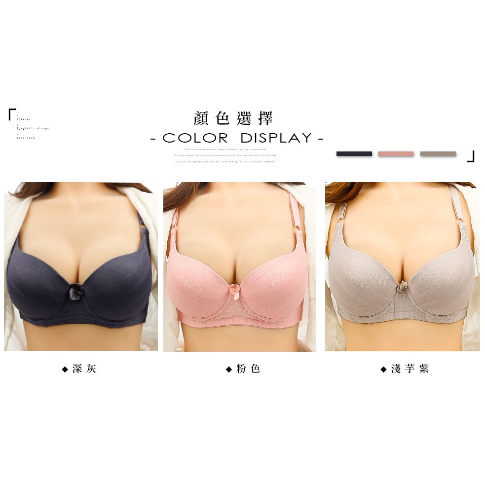 粉紅拉拉 大罩杯 薄墊立體罩杯 鋼圈內衣 E罩杯 U型鋼圈 薄墊 包覆 透氣 舒適 側邊雙膠條 內衣【PT1857無褲】-細節圖2