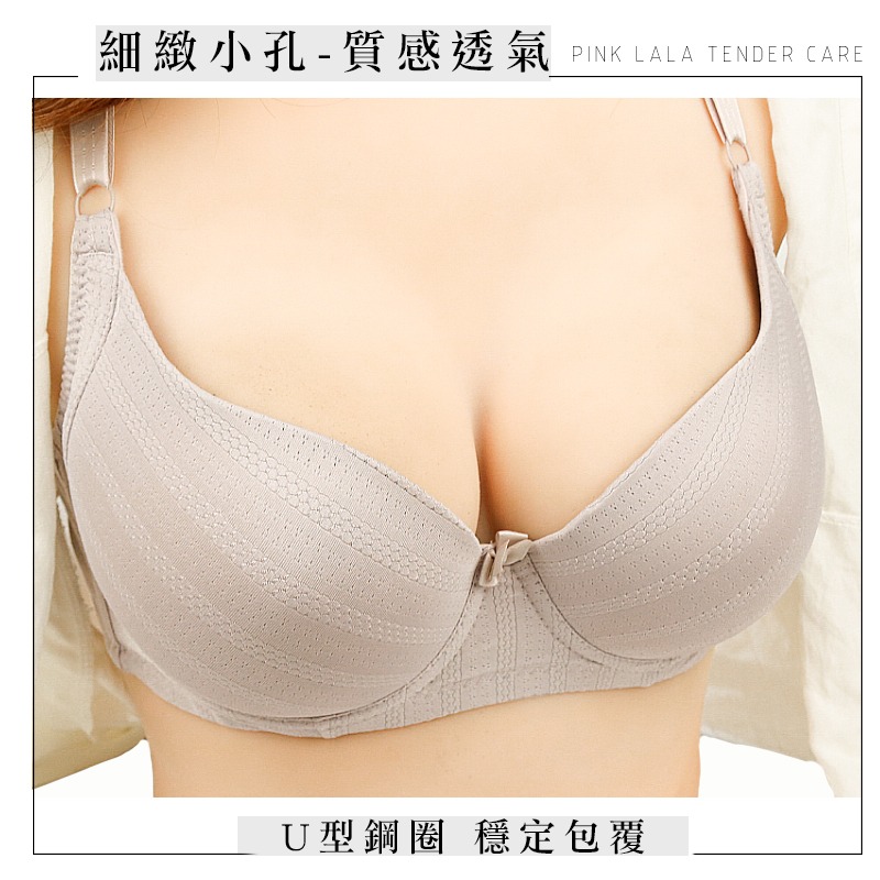 粉紅拉拉 大罩杯 薄墊立體罩杯 鋼圈內衣 E罩杯 U型鋼圈 薄墊 包覆 透氣 舒適 側邊雙膠條 內衣【PT1857無褲】-細節圖4