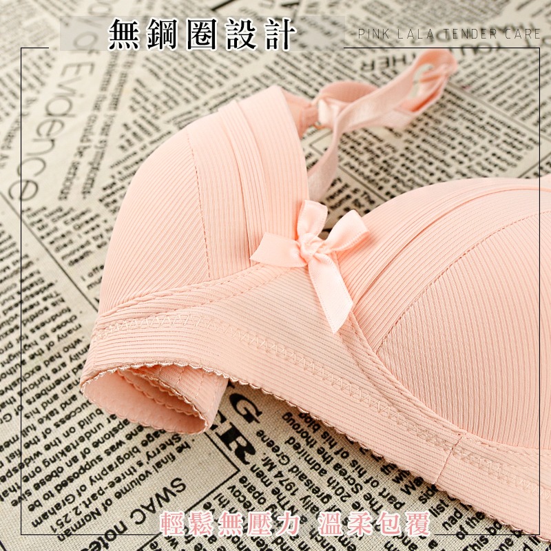 粉紅拉拉 條紋立體罩杯 無鋼圈內衣 BC杯 柔軟 透氣 集中 包覆 水滴罩杯 精緻壓紋 女生內衣 內褲【PT301】-細節圖4