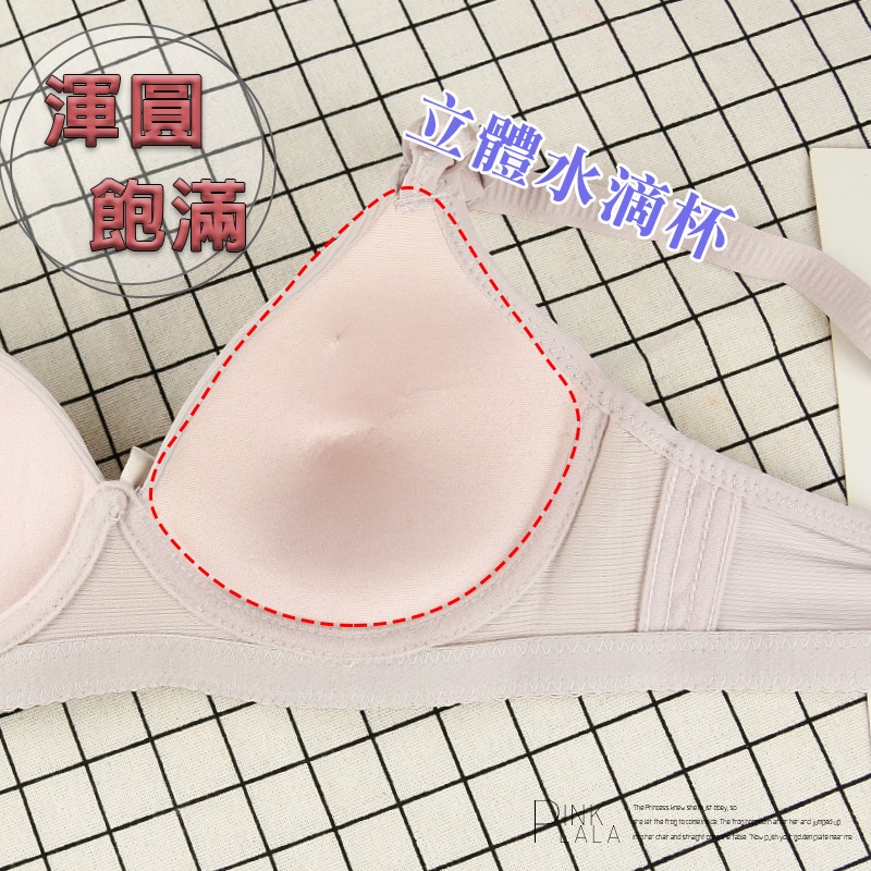 粉紅拉拉 條紋立體罩杯 無鋼圈內衣 BC杯 柔軟 透氣 集中 包覆 水滴罩杯 精緻壓紋 女生內衣 內褲【PT301】-細節圖5