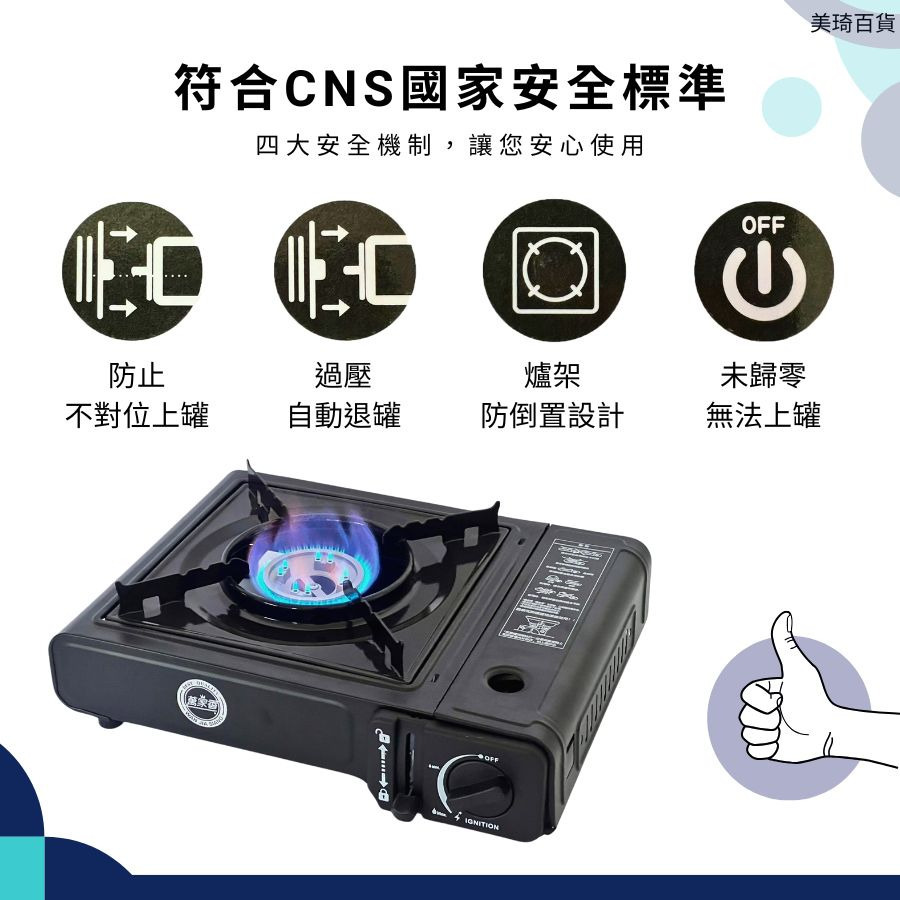 【現貨免運】萬家香瓦斯爐 2.2kw 卡式爐 瓦斯爐 卡式瓦斯爐 卡式罐 瓦斯罐 卡式瓦斯罐 瓦斯 火鍋 烤肉 露營-細節圖2