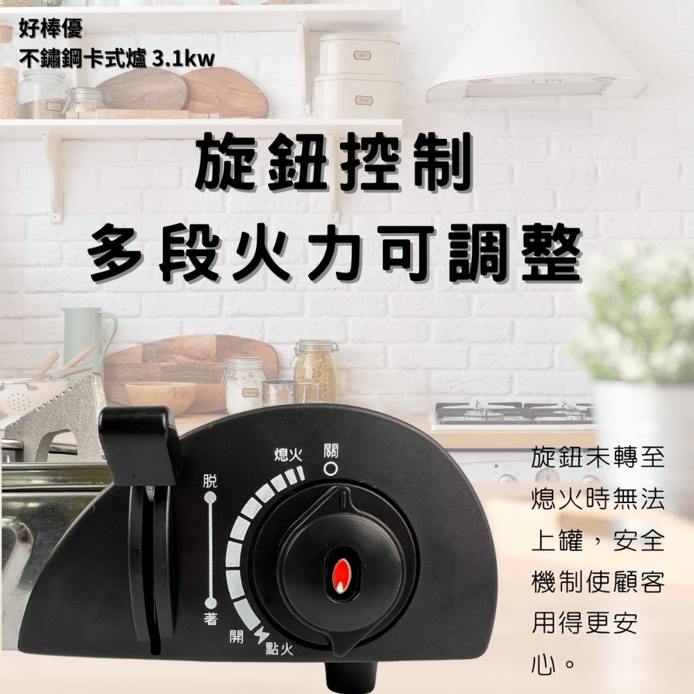 【美琦百貨】好棒優攜帶式不銹鋼卡式爐 3.1kw HBY-F118HSS-細節圖3