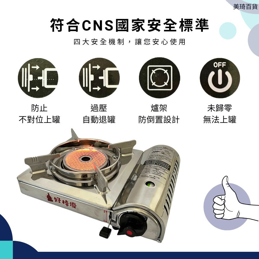 【現貨免運】好棒優中型遠紅外線瓦斯爐 1.65kw 不鏽鋼 卡式爐 瓦斯爐 卡式瓦斯爐 卡式罐 瓦斯罐 卡式瓦斯罐 瓦斯-細節圖2