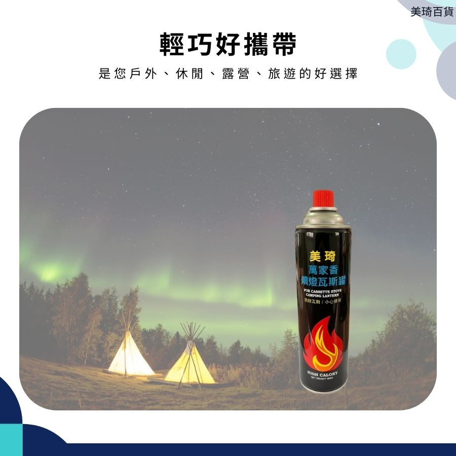 【現貨免運】萬家香噴燈瓦斯罐 300g 卡式罐 瓦斯罐 噴燈 噴燈瓦斯罐 瓦斯 加熱 燒烤 烤肉 露營 戶外 休閒-細節圖2