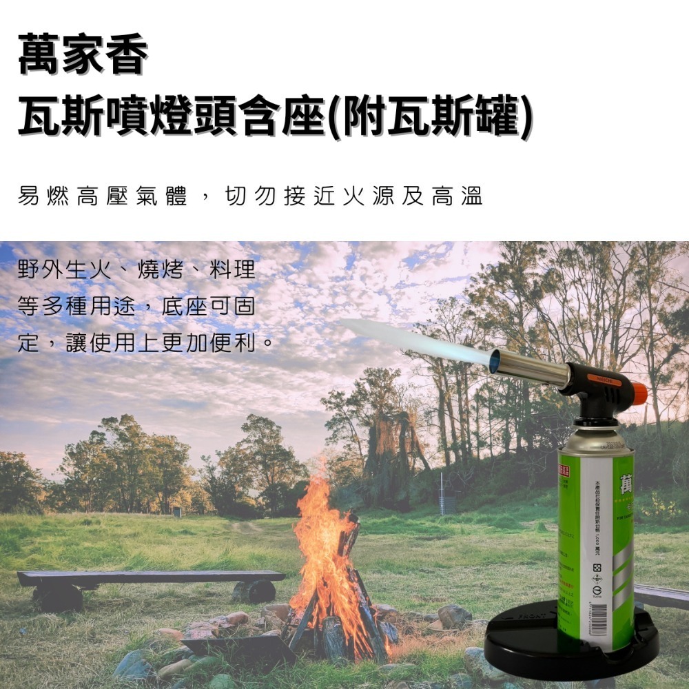 【美琦百貨】美琦 萬家香瓦斯噴燈頭含座（附220g瓦斯罐） BE-0086-細節圖3