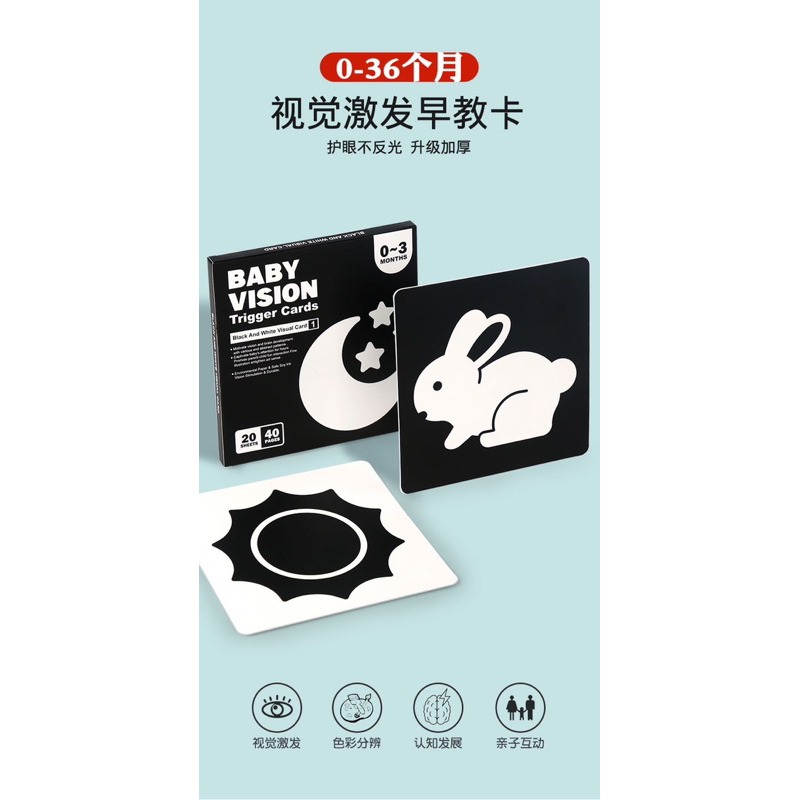 寶寶黑白圖卡 嬰兒視覺訓練卡 嬰兒寶寶早教卡片 新生兒視力圖卡-細節圖4