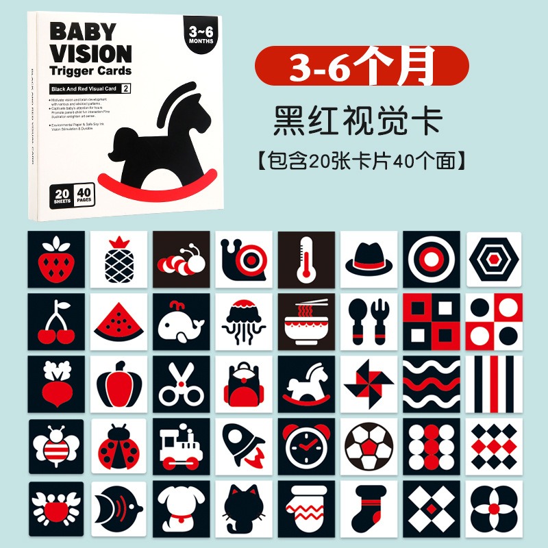 寶寶黑白圖卡 嬰兒視覺訓練卡 嬰兒寶寶早教卡片 新生兒視力圖卡-規格圖5