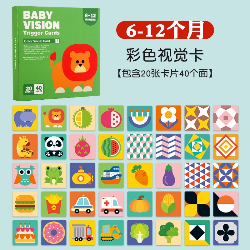 寶寶黑白圖卡 嬰兒視覺訓練卡 嬰兒寶寶早教卡片 新生兒視力圖卡-規格圖5