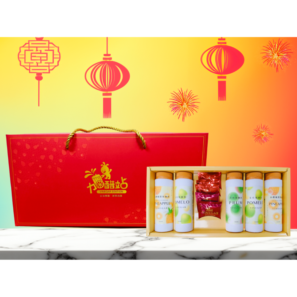 即飲:石榴x2、青梅x2、文旦x1