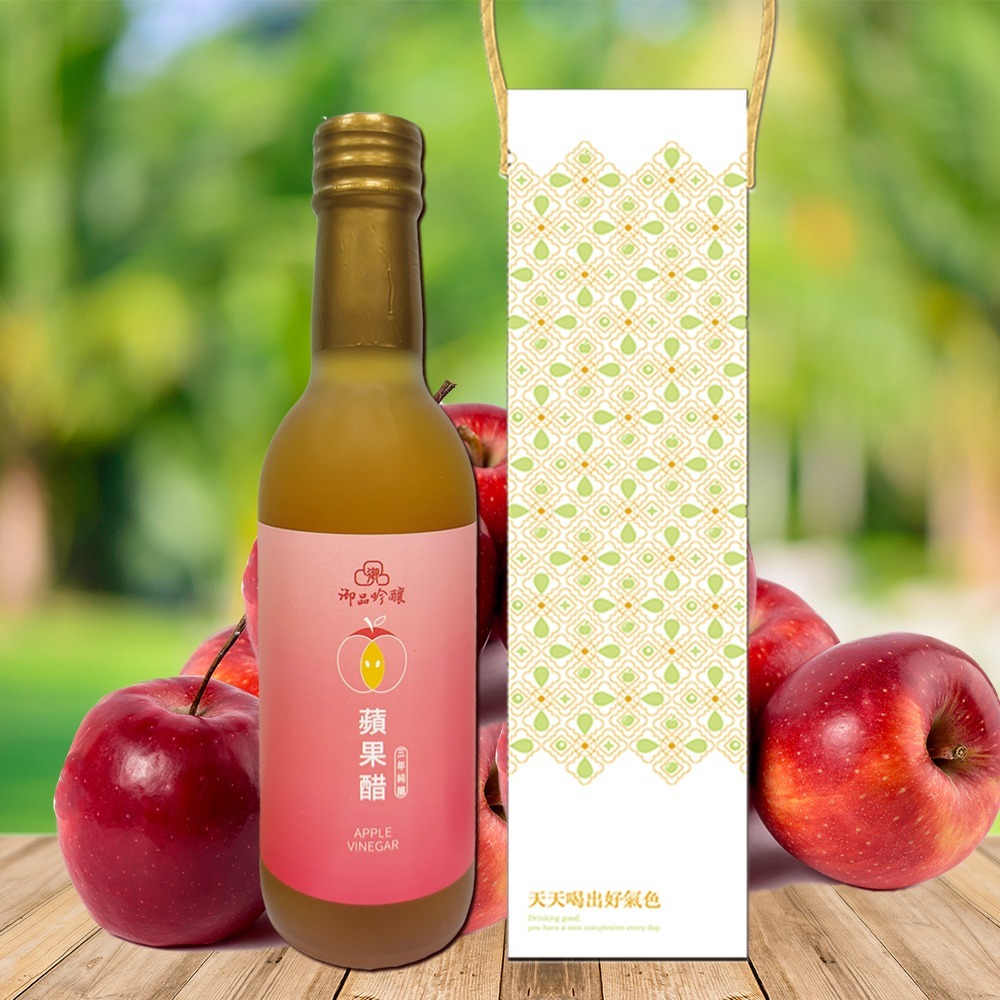 蘋果醋