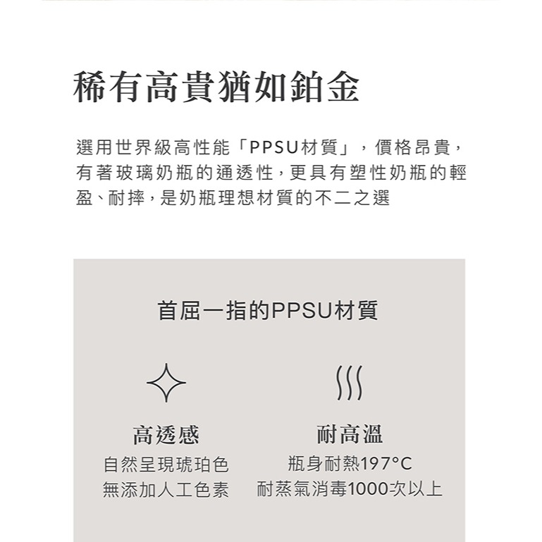 小獅王辛巴蘊蜜鉑金PPSU寬口防脹氣奶瓶360ml (附十字孔M奶嘴)-細節圖3