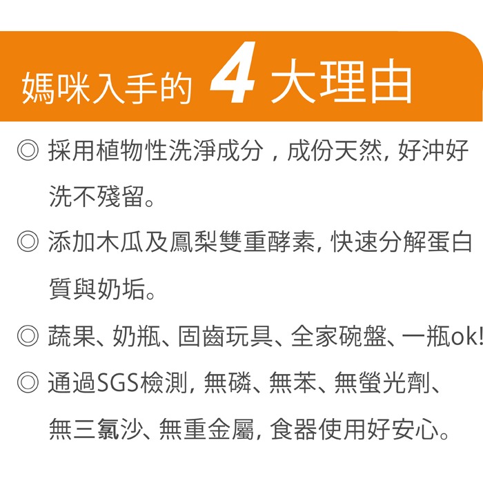 Combi康貝 黃金雙酵奶瓶蔬果洗潔液 (1瓶1000ml+1包補充包800ml) 奶瓶 奶瓶清潔-細節圖3