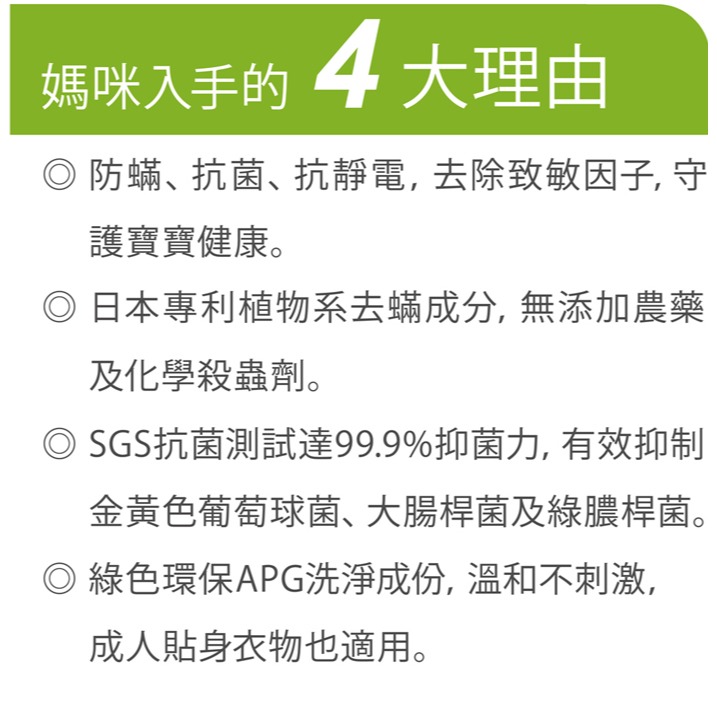 Combi康貝 嬰兒三重去敏洗衣精 (一瓶1200ml+補充包1000mlx2) 4719873592883-細節圖3