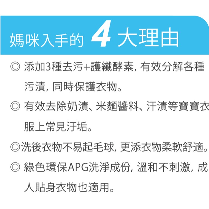 Combi康貝 四酵合一洗衣精 (一瓶1200ml+補充包1000mlx2) 4719873592913-細節圖3