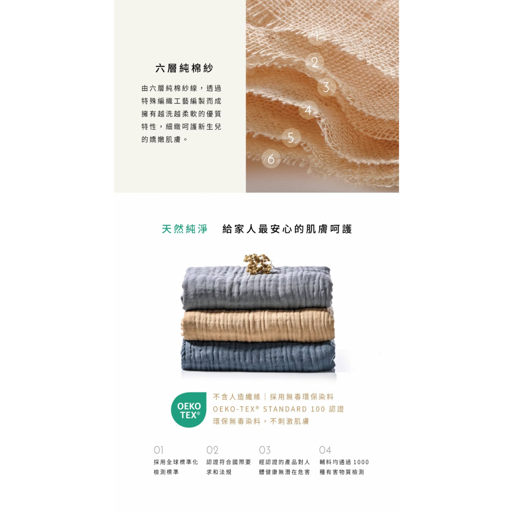 六甲村Mammy Village Le Nuage 朵朵巾・六層天然純棉紗 60x90 蓋毯 (和風米)-細節圖3