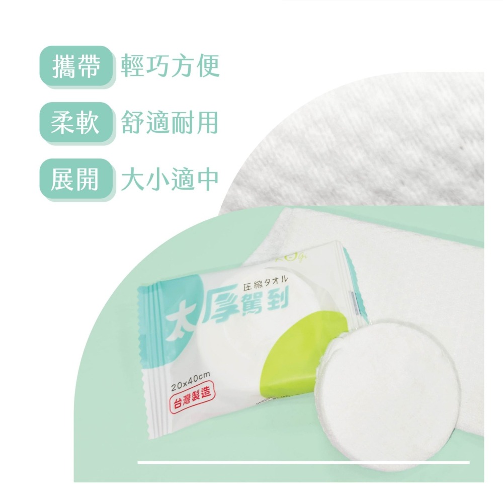 宏瑋 KOGI 太厚駕到壓縮巾系列 壓縮洗臉巾 8顆入/包 20*20公分 旅行 洗臉巾 獨立包裝 拋棄式 42837-細節圖5