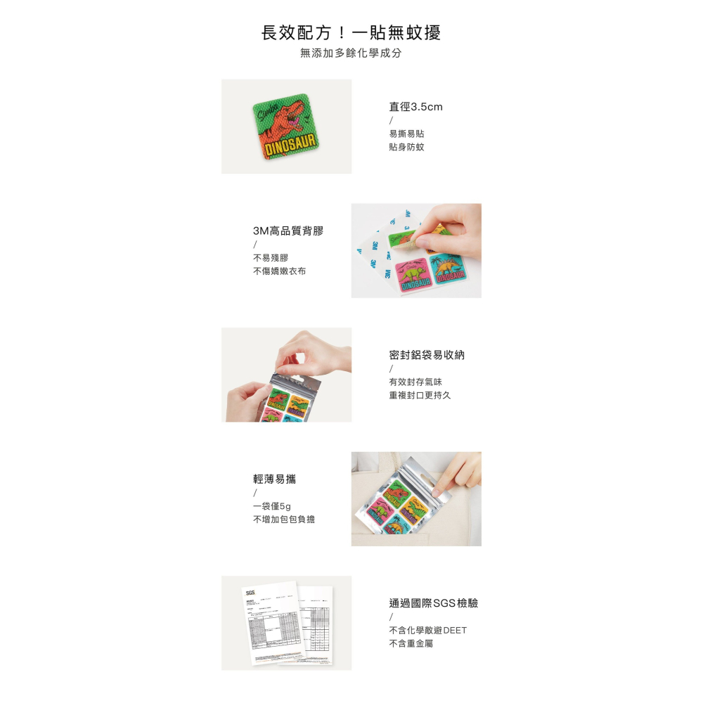小獅王辛巴Simba長效薰衣草精油防蚊貼(恐龍圖鑑)-16枚S9733-細節圖6