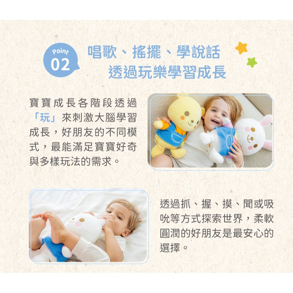 Combi 康貝 好朋友玩具 Lula Rabbit™兔兔好朋友 4972990187794-細節圖4