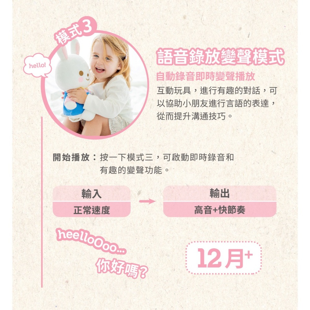 Combi 康貝 好朋友玩具 Lula Rabbit™兔兔好朋友 4972990187794-細節圖10