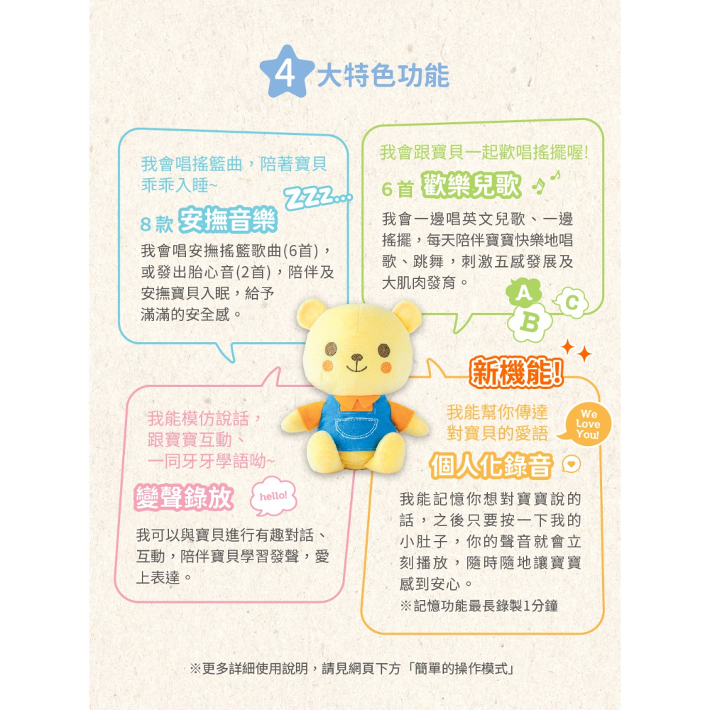 Combi 康貝 好朋友玩具 Malo Bear™小熊好朋友 4972990187787-細節圖2
